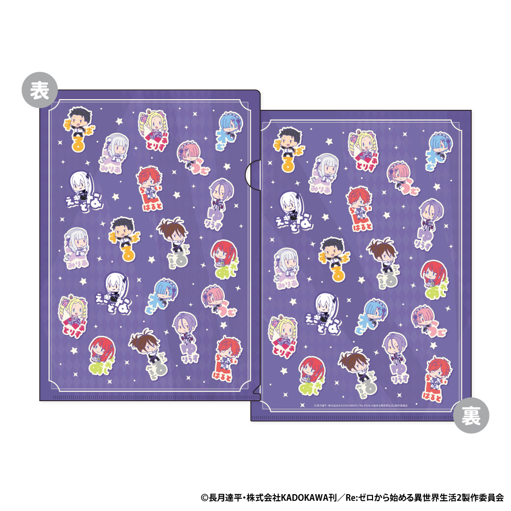Re:ゼロから始める異世界生活_おなまえぴたんコ A4クリアファイル