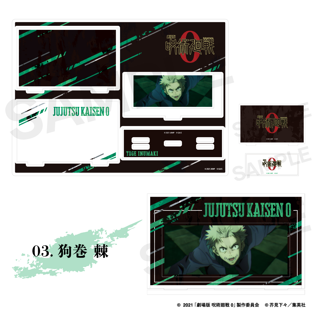 劇場版 呪術廻戦 0_場面写アクリルスタンド 03.狗巻 棘