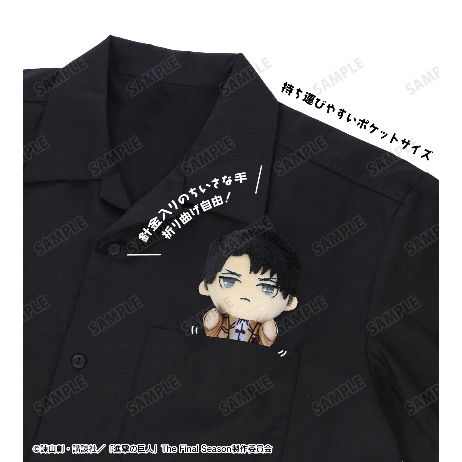 進撃の巨人_ちょこんと！ ぬいぐるみマスコットセット エレン