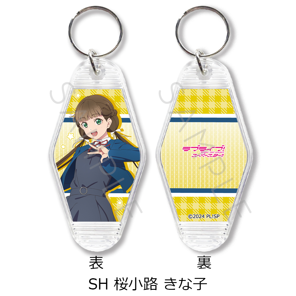 ラブライブ!スーパースター!!_第4弾 モーテルキーホルダー SH 桜小路きな子
