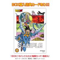 ドラゴンボール DAIMA_【食玩】クリアカードコレクションガム 初回生産