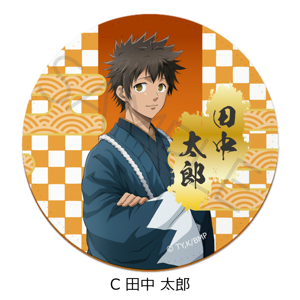 青のミブロ_レザーコースター C 田中太郎