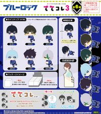 ブルーロック　グッズ　まとめ売り　200個以上　一箱限定 ブルーロック_BL-39 ててコレ3【BOX／6個入り】 | ブルーロック公式