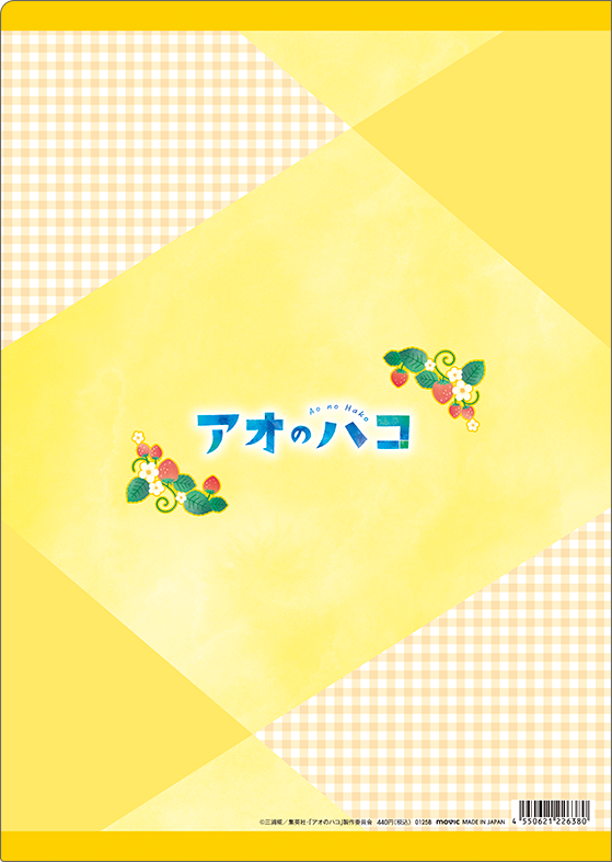 アオのハコ_クリアファイル／千夏 | アオのハコ公式グッズ | colleize