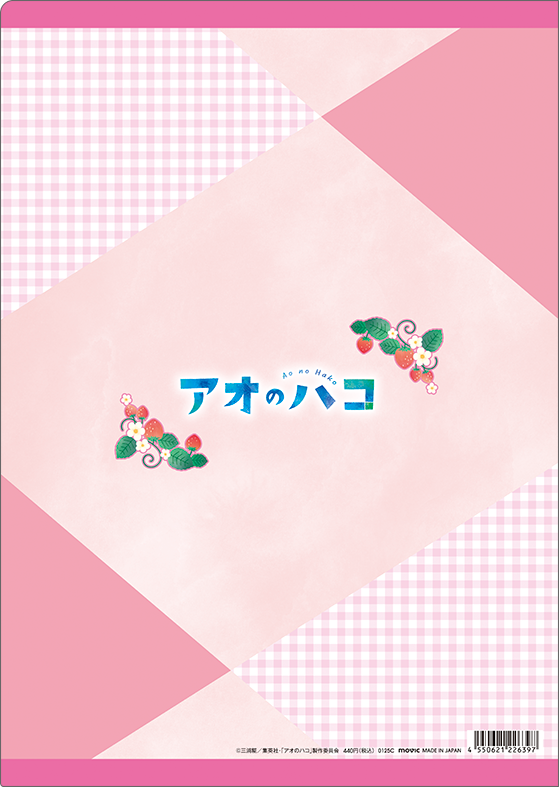 アオのハコ_クリアファイル／雛 | アオのハコ公式グッズ | colleize