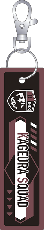 ワールドトリガー_フライトタグキーホルダー／影浦隊