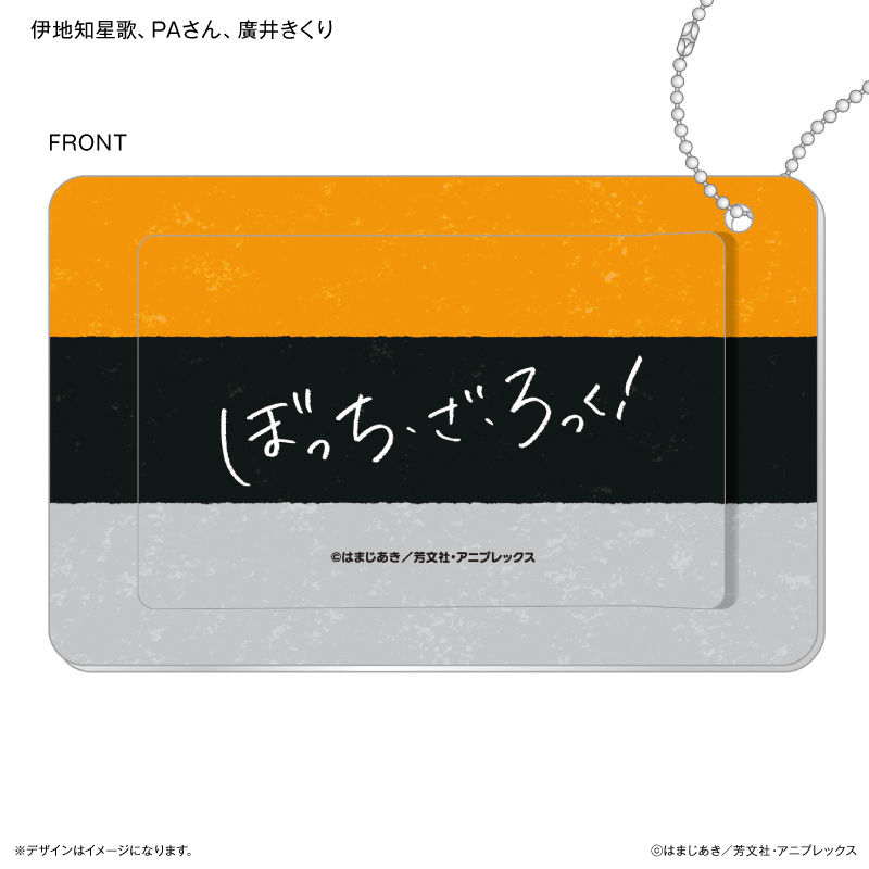 ぼっち・ざ・ろっく！_スライドカードケース 伊地知星歌、PAさん、廣井きくり