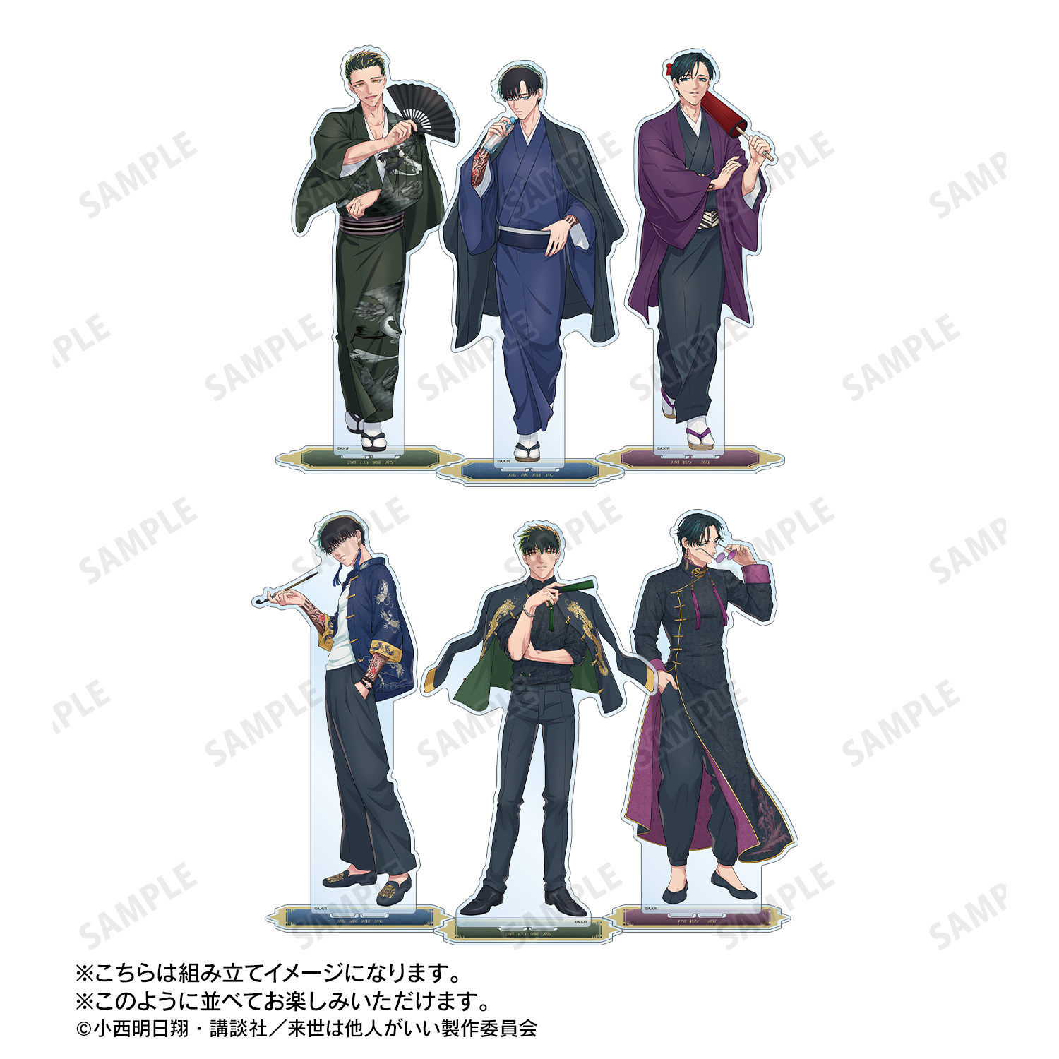 来世は他人がいい_描き下ろし 深山霧島 和服ver. 特大アクリル