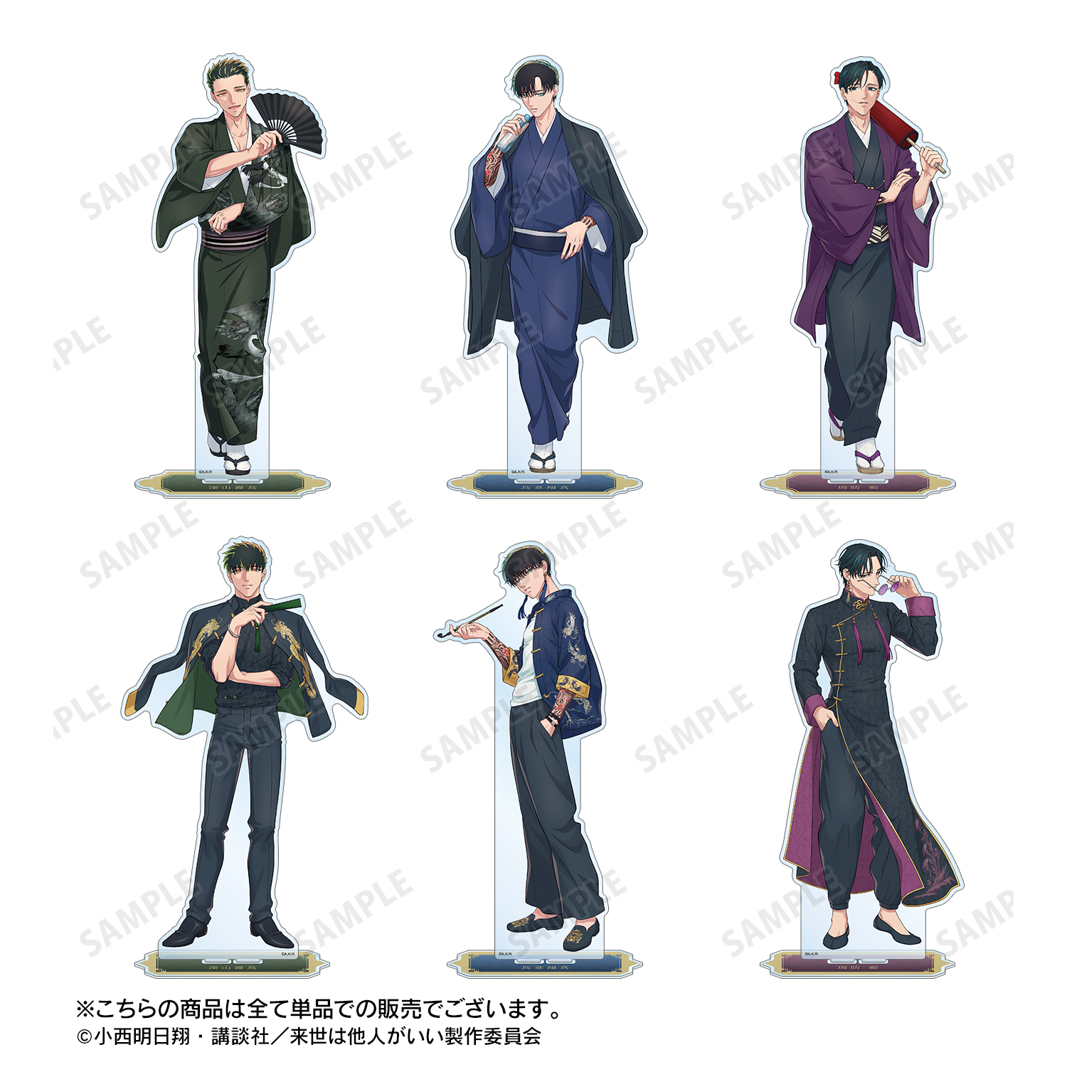 未開封♡  Man 第2弾 和服アクリルスタンド9体セット 来世は他人がいい_描き下ろし 鳥葦翔真 和服ver. 特大アクリル