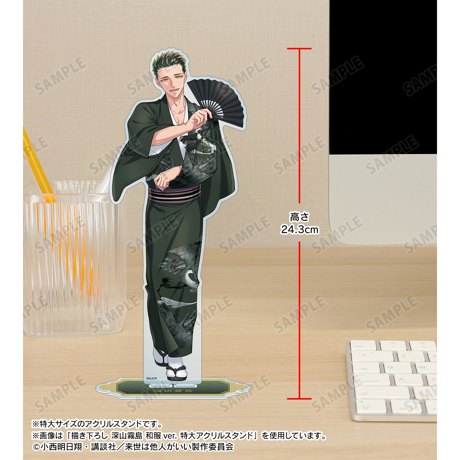 来世は他人がいい_描き下ろし 周防 薊 チャイナ服ver. 特大