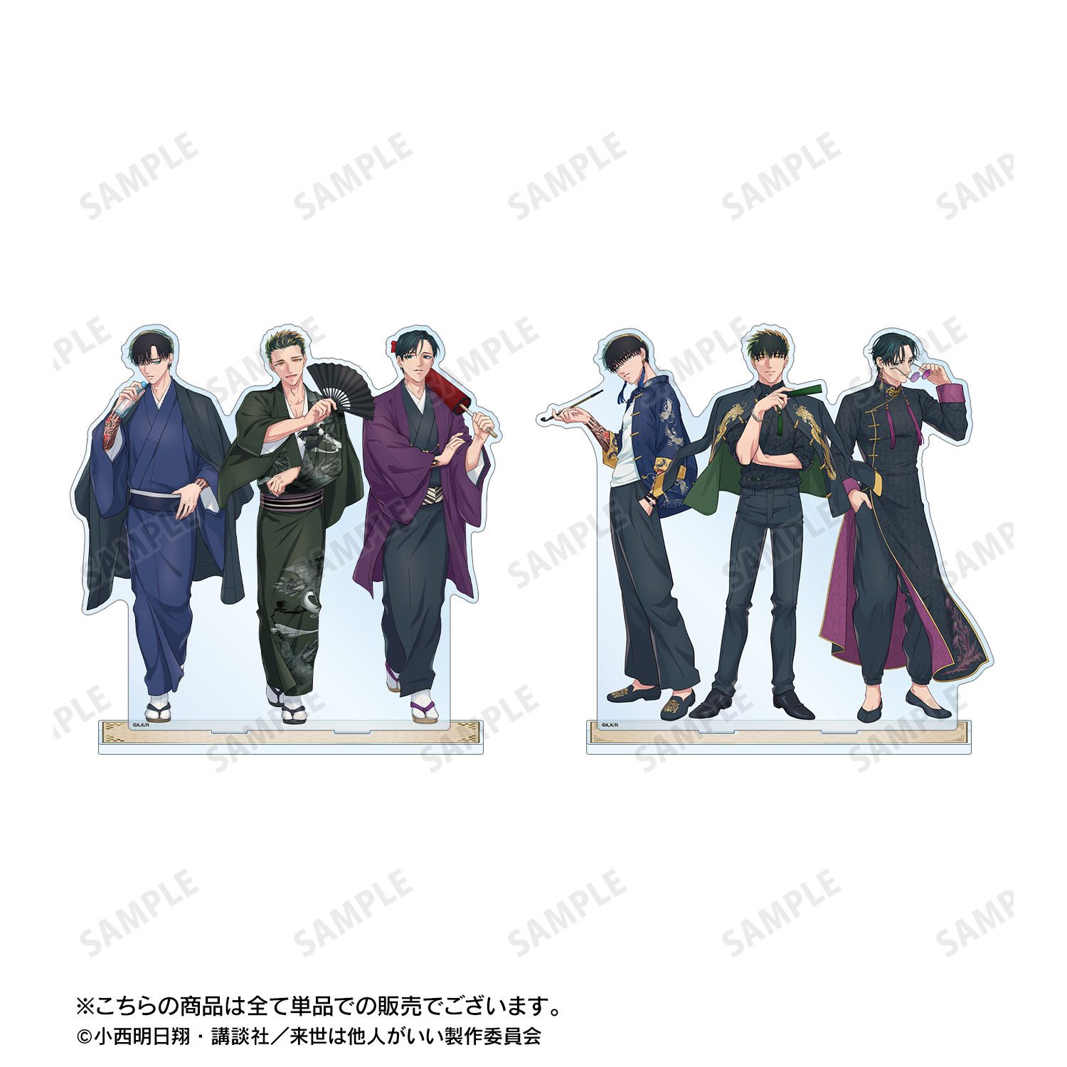 来世は他人がいい 深山霧島 くじメイト 超特大アクリルスタンド A賞