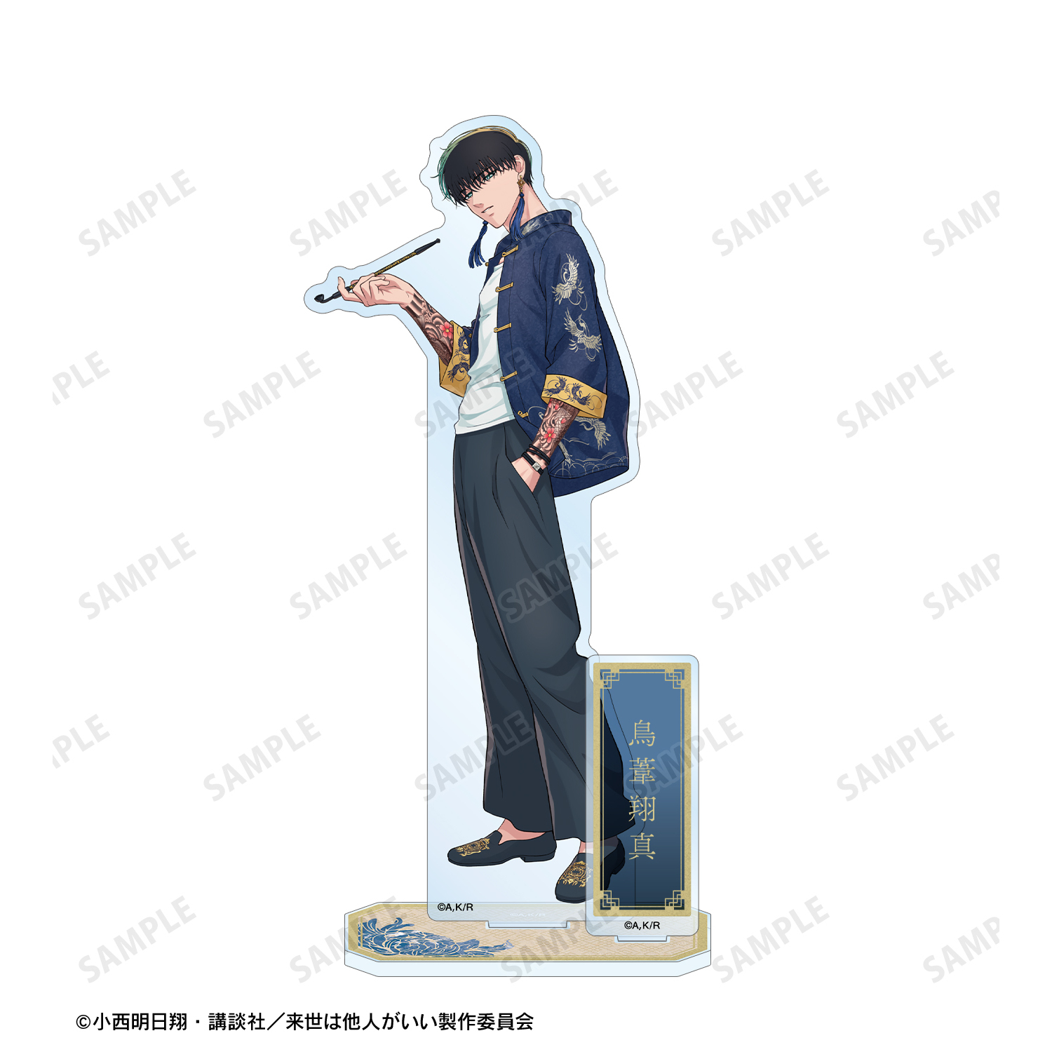 来世は他人がいい_描き下ろし 鳥葦翔真 チャイナ服ver. パーツ付きBIG