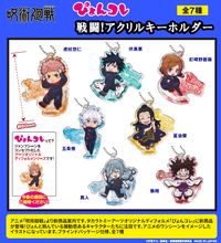 呪術廻戦_ぴょんコレ 戦闘! アクリルキーホルダー【BOX／7個入り