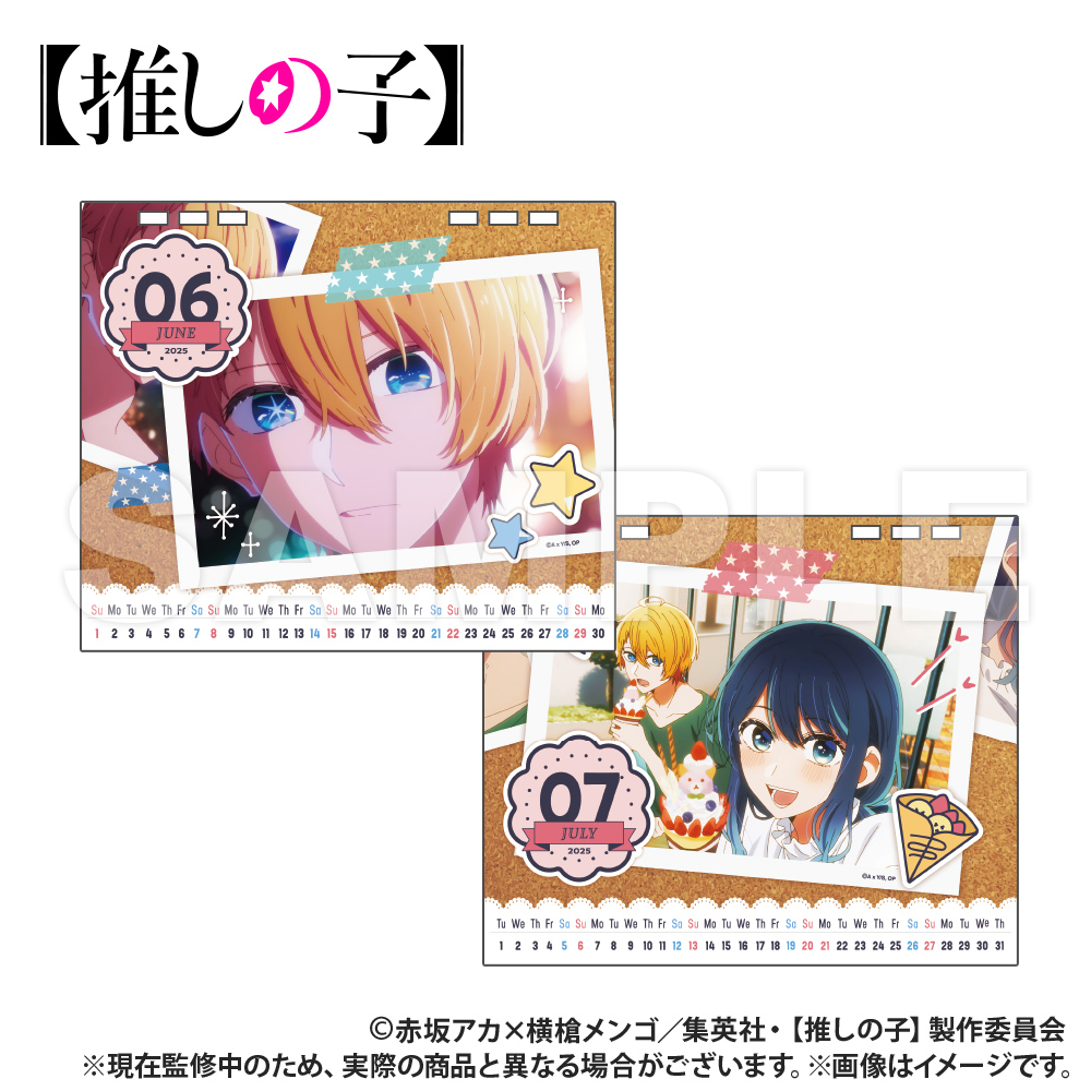 推しの子】_卓上カレンダー | 公式グッズ・公式ライセンス商品専門