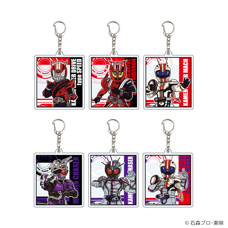 仮面ライダードライブ_アクリルキーホルダー01/BOX(全6種)(グラフアートイラスト)【コンプリートBOX/6個入り】