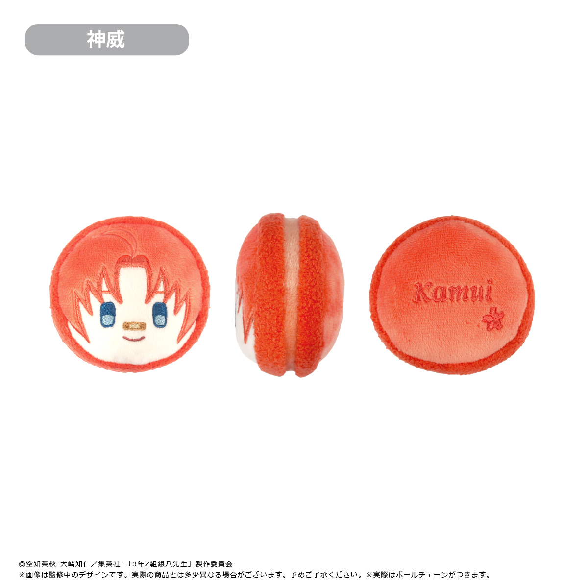 銀魂 おてまめ コンプリート おてまめ トレーディングマスコット(BOX) 銀魂 – FAN+Life