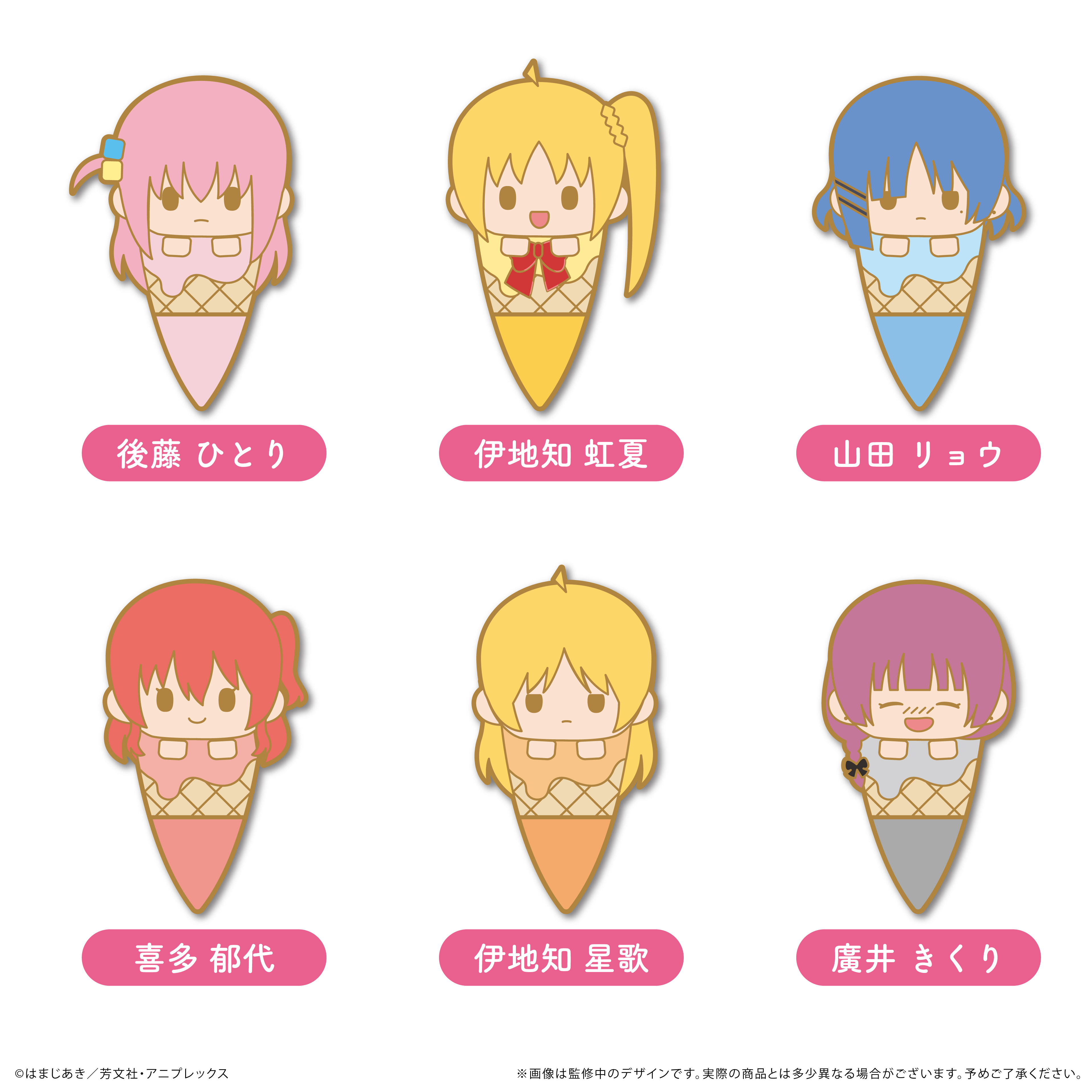 ぼっち・ざ・ろっく　アイスたぴぬい　コンプリート ぼっち・ざ・ろっく！ アイスたぴぬい | TAPIOCA online shop