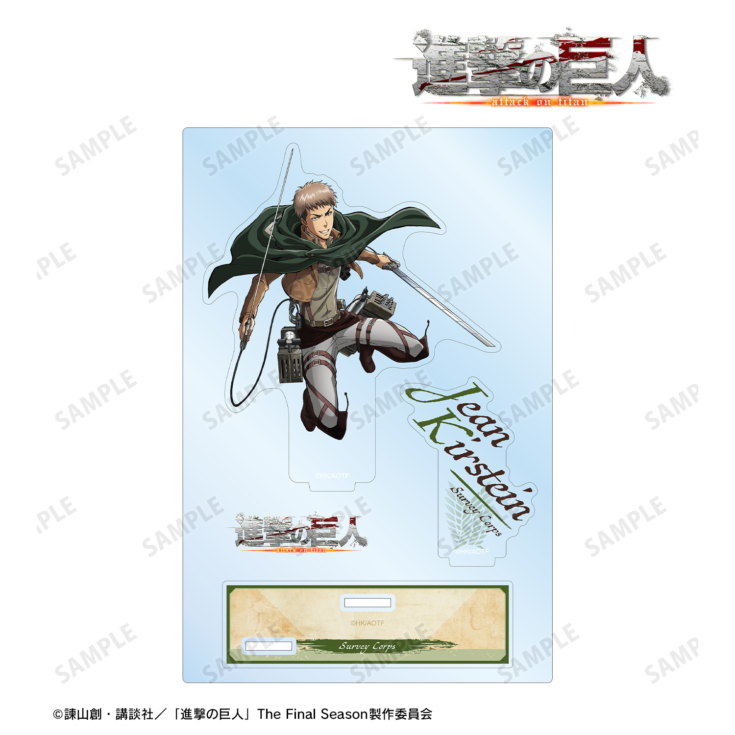 進撃の巨人_ジャン 立体起動ver. パーツ付きBIGアクリルスタンド