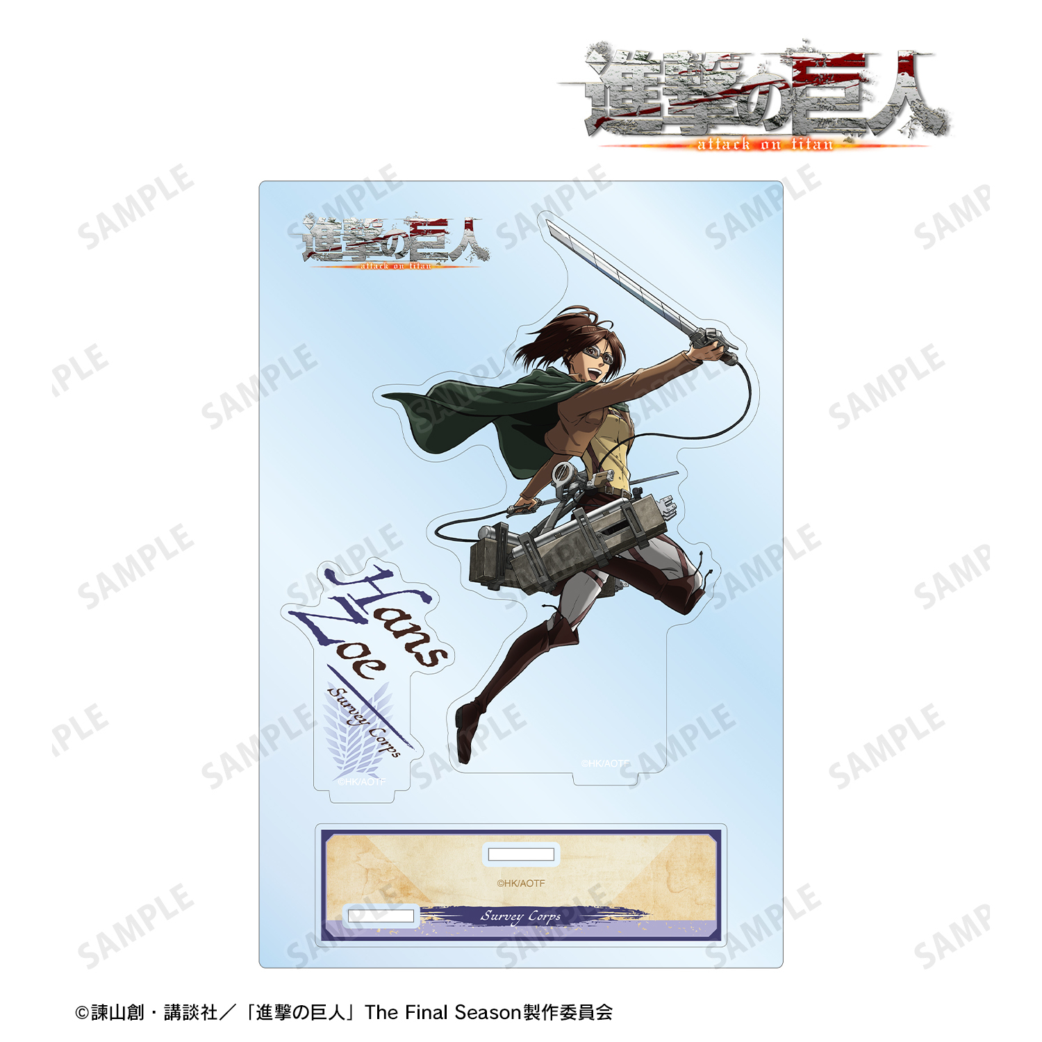 進撃の巨人_ハンジ 立体起動ver. パーツ付きBIGアクリルスタンド