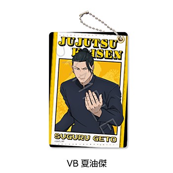 呪術廻戦 -懐玉・玉折-_第4弾 パスケース VB 夏油傑