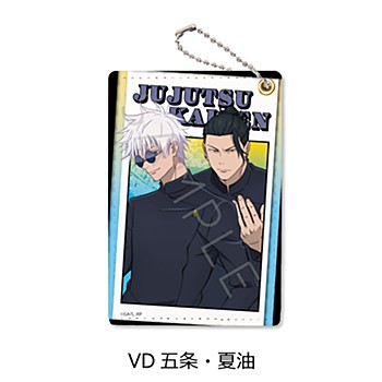 呪術廻戦 -懐玉・玉折-_第4弾 パスケース VD 五条・夏油 | 公式