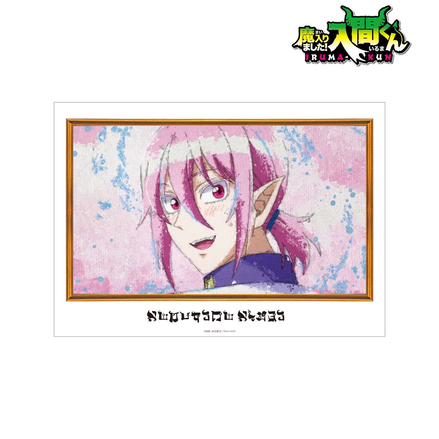 魔入りました！入間くん カラ鉄 缶バッジ アスモデウス・アリス 魔入りました 入間くん アスモデウス アリス 缶バッジ