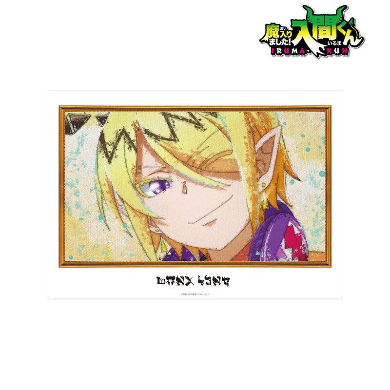 【イルマ&リード】魔入りました！入間くん grunge CANVASまとめ売り 魔入りました！入間くん_シャックス・リード grunge CANVAS A3マット