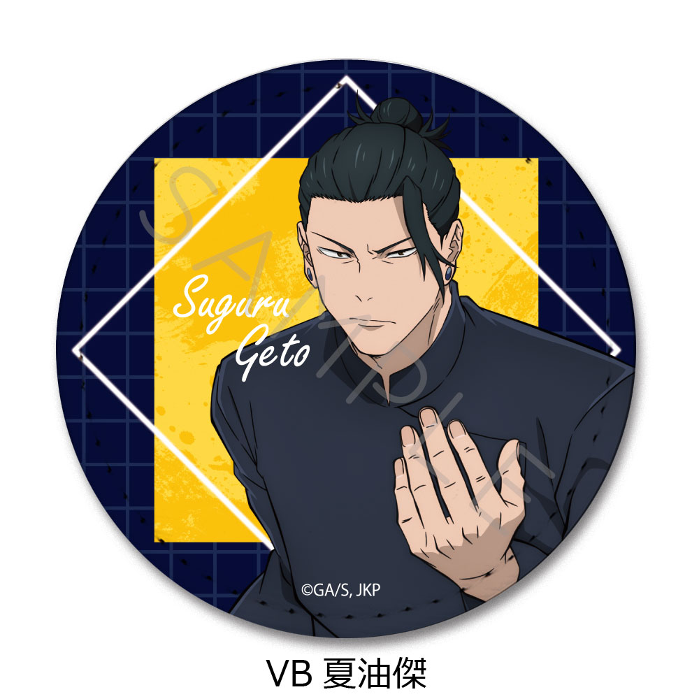 呪術廻戦 -懐玉・玉折-_第4弾 レザーバッジ VB 夏油傑