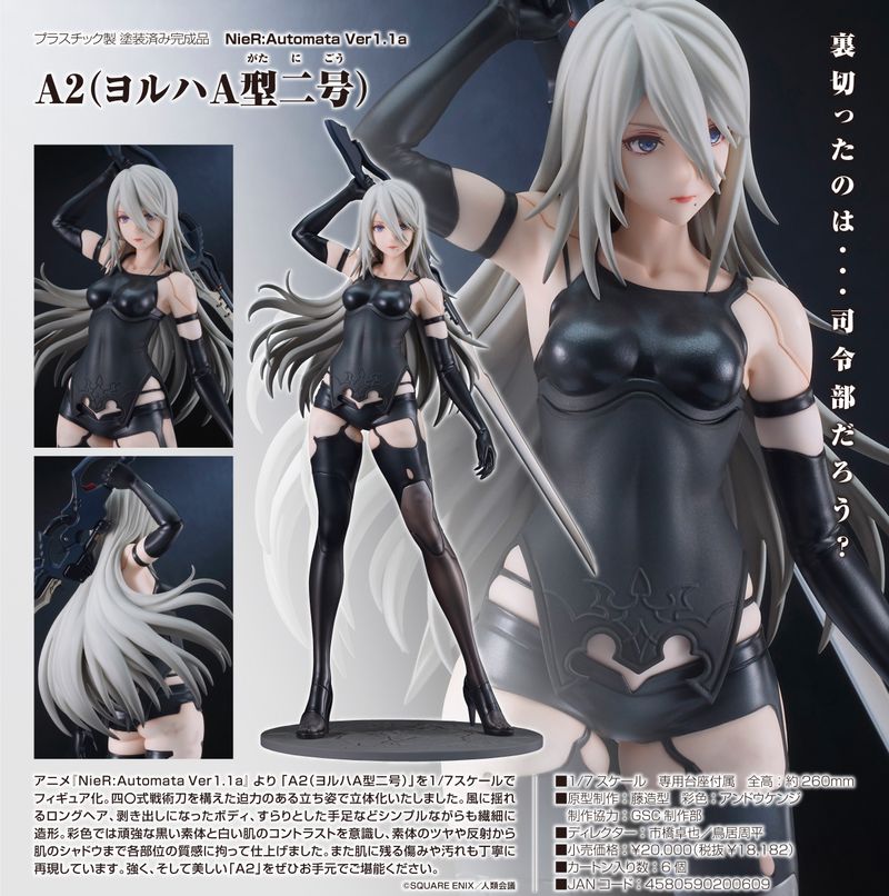 NieR:Automata Ver1.1a_A2(ヨルハA型二号) | NieR Series（ニーア