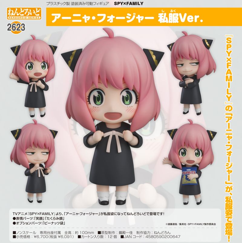 SPY×FAMILY_ねんどろいど アーニャ・フォージャー 私服Ver. | SPY