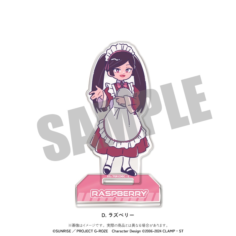 コードギアス 奪還のロゼ_にゅーとろ アクリルスタンド D ラズベリー