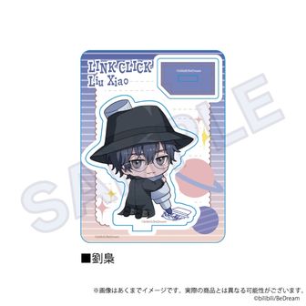 時光代理人 -LINK CLICK-_ねんどろいど 程小時(トキ) | 公式