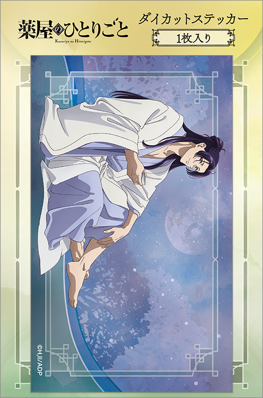 薬屋のひとりごと Blu-ray 特典 色紙 アクリルスタンド ステッカー 薬屋のひとりごと Blu-ray 特典 色紙 アクリルスタンド