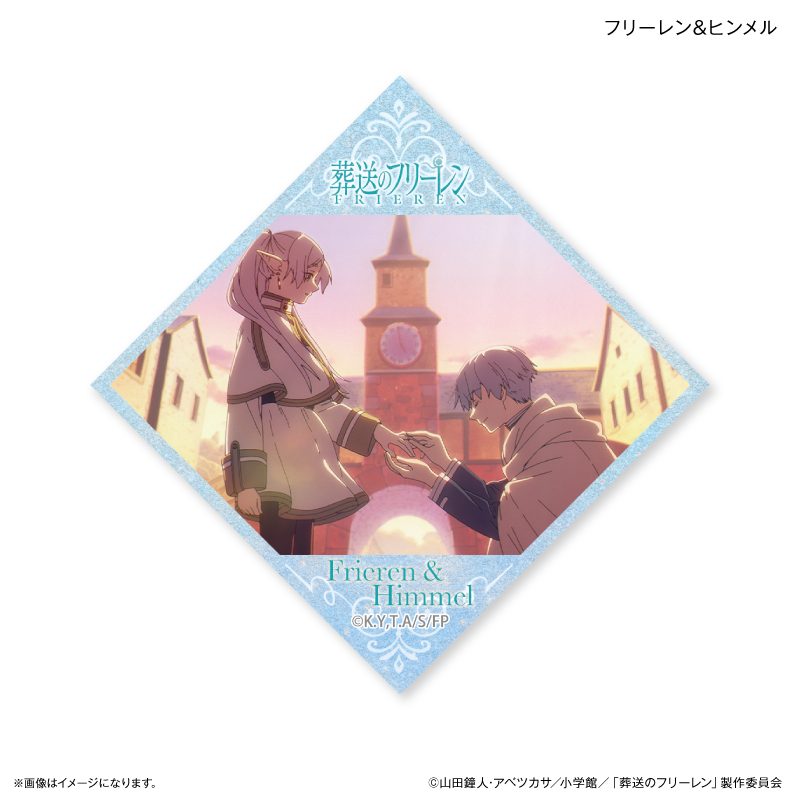 葬送のフリーレン そうそうのフリーレン_キラキラタイル風ステッカー フリーレン＆ヒンメル（場面写）
