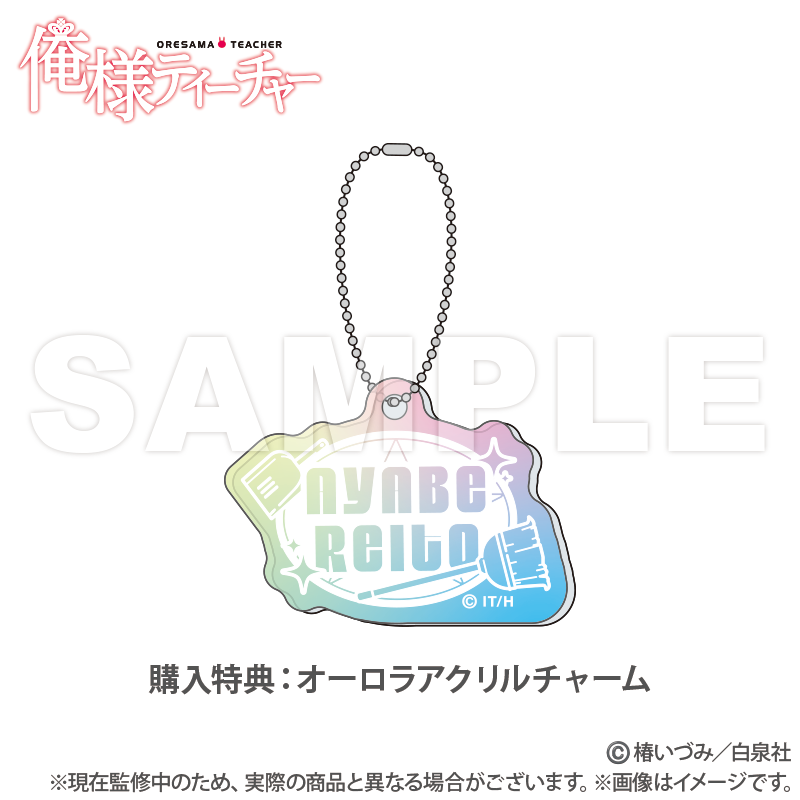 俺様ティーチャー　香水　寒川　桶川　綾部 俺様ティーチャー_オリジナルフレグランス_コンプリートセット