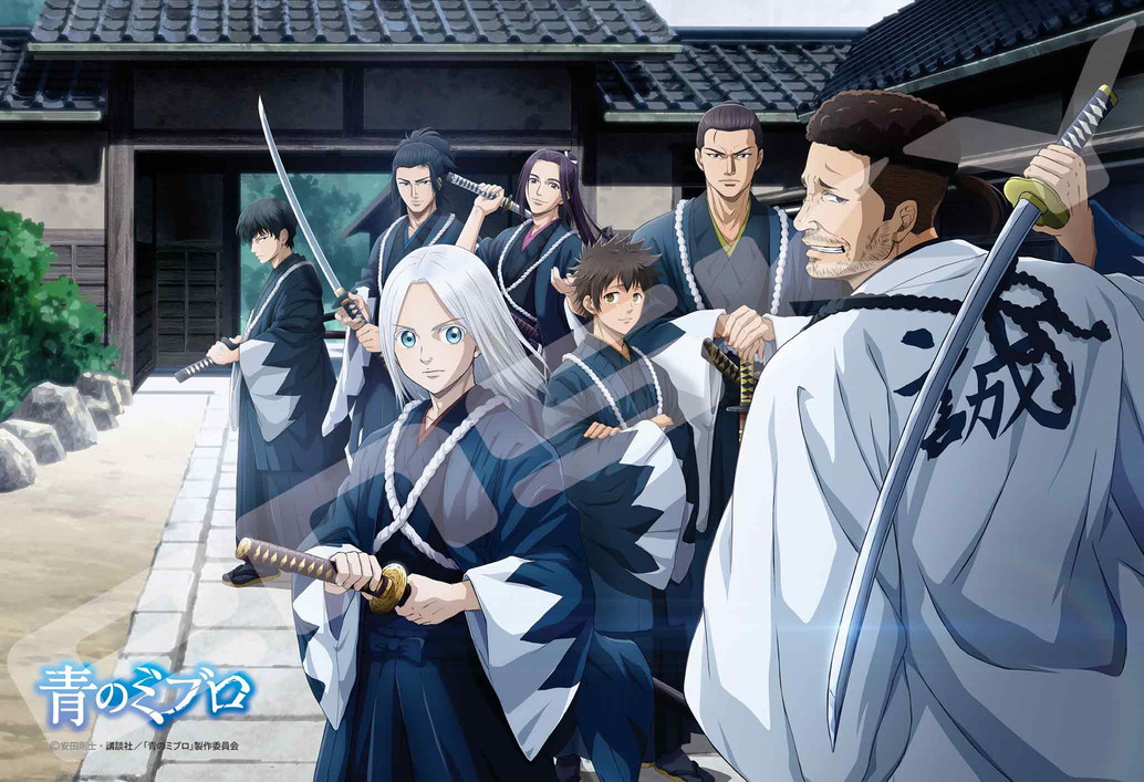 青のミブロ_300-3148 青のミブロ?