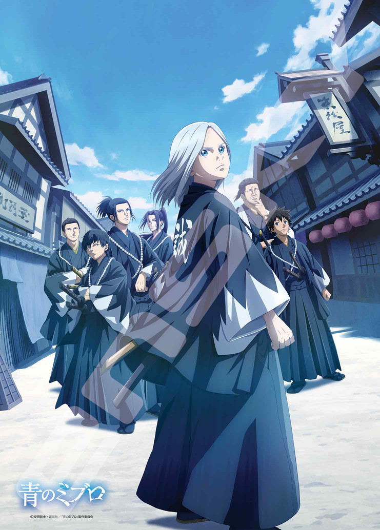 青のミブロ_500-717 青のミブロ?