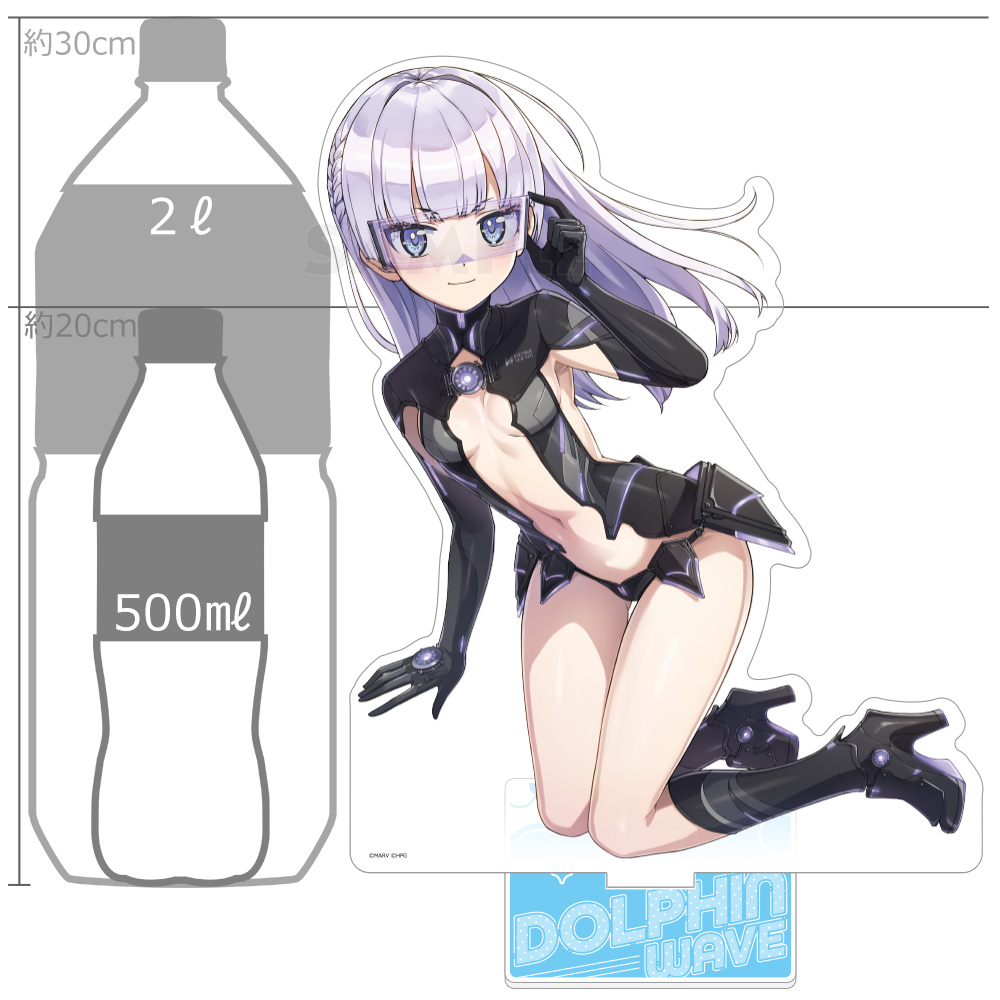 ドルフィンウェーブ_特大アクリルスタンド（シュネー・ヴァイスベルグ