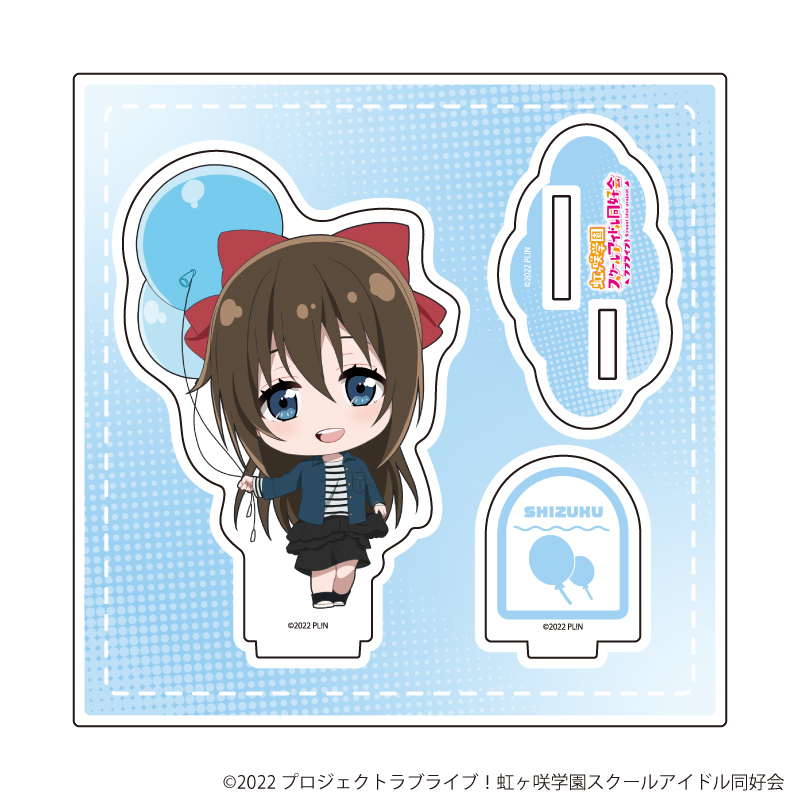 ラブライブ！虹ヶ咲学園スクールアイドル同好会_アクリルスタンドプレート04/桜坂しずく おでかけver.(ミニキャライラスト)
