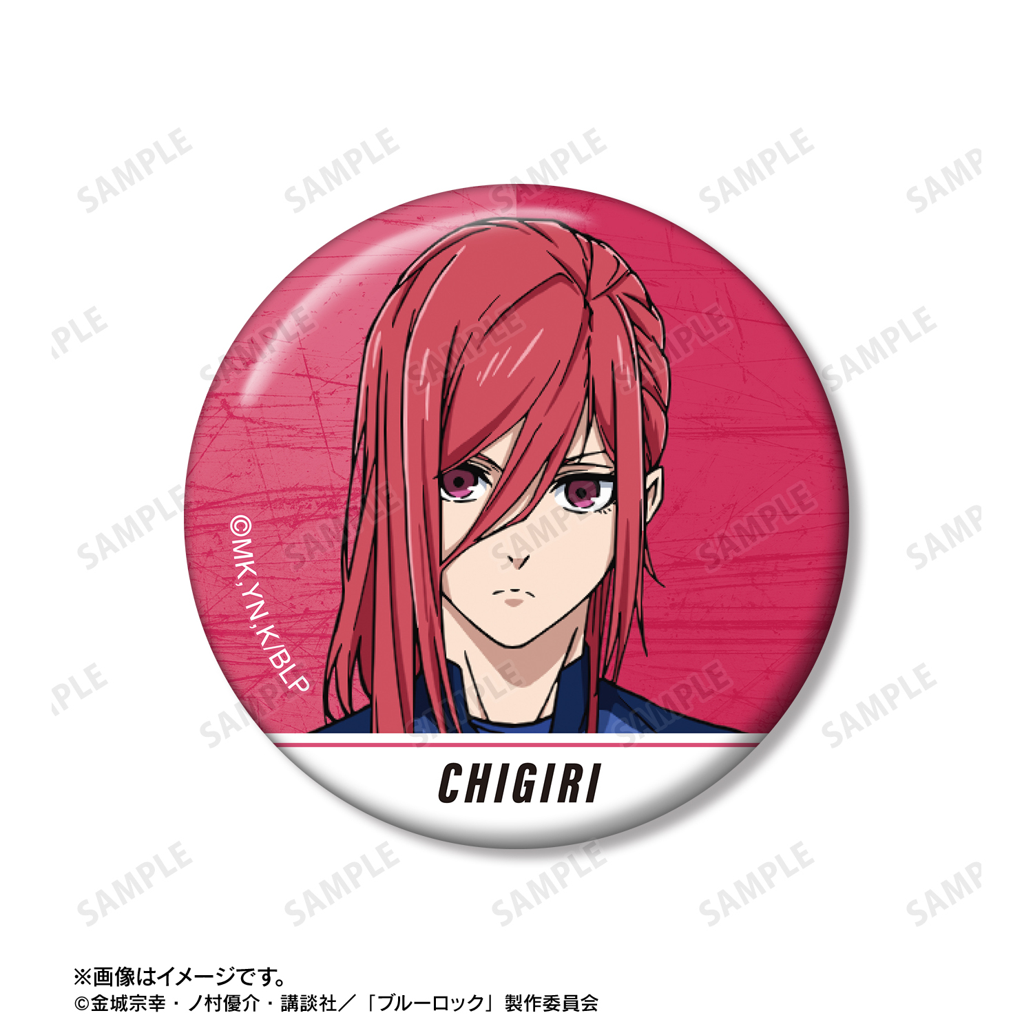 ブルーロック_千切 豹馬 缶バッジ2個セット | 公式グッズ・公式