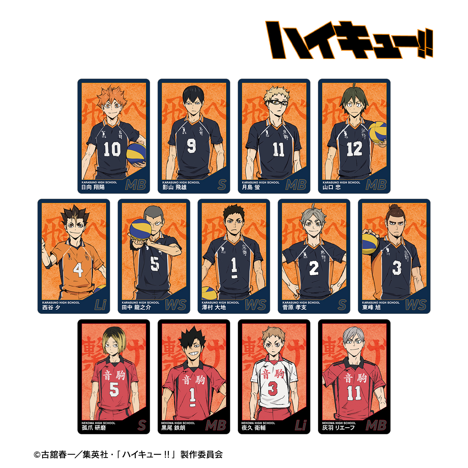 薬屋のひとりごと トレーディングミニプレートスタンド2期v.2