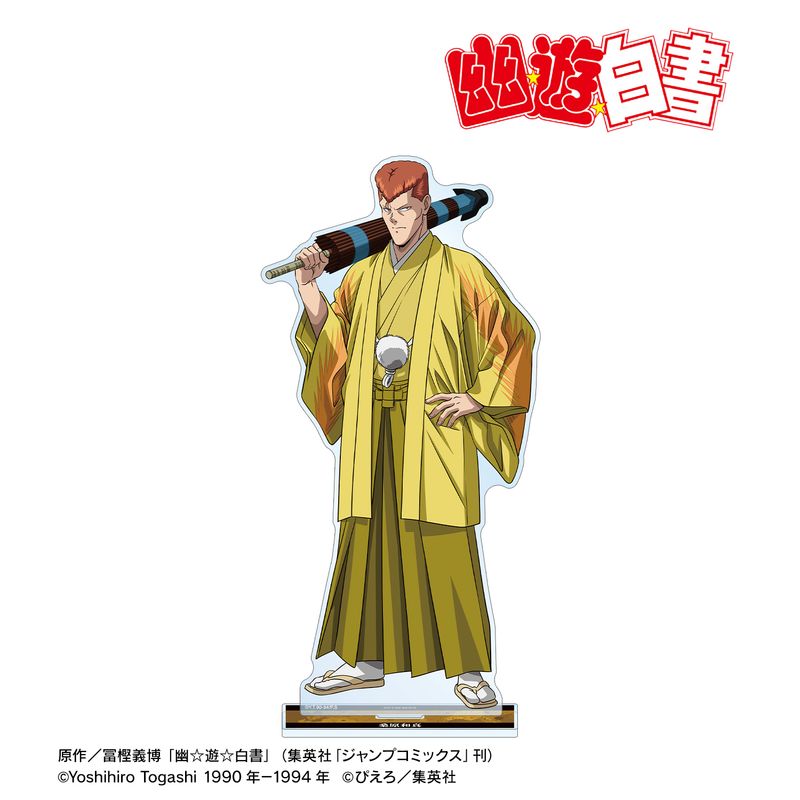 桑原 和 真 一番くじ 幽 遊 白書 暗黒武術会編 vol 3B賞 桑原和真