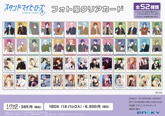 スタンドマイヒーローズ A5クリアファイル コンプリートボックス 51eszZnQ+aL._UF350,350_QL50_.jpg