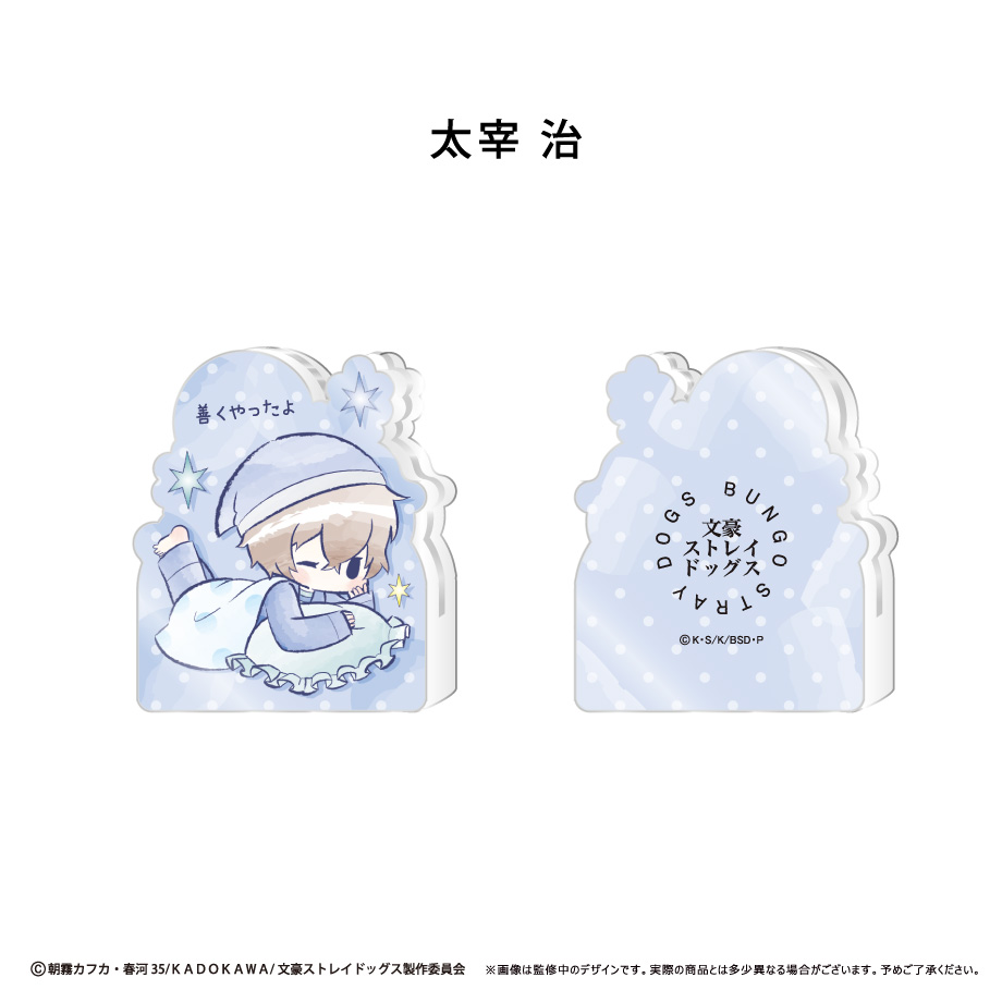 文豪ストレイドッグス_アクリルフィギュアメモスタンド 太宰 治