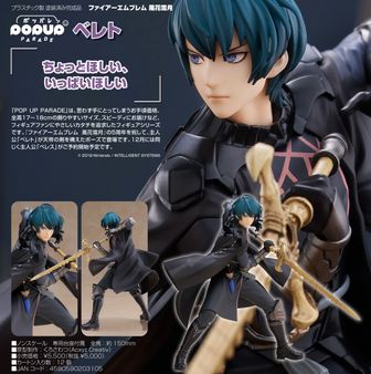 POP UP PARADE ファイアーエムブレム 風花雪月 ディミトリ