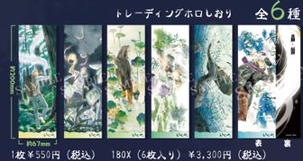 蟲師_AFORCE×DRAGON HORSE アートパネル B | 蟲師公式グッズ