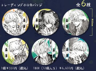 蟲師 | 公式グッズ・公式ライセンス商品専門 | colleize（コレイズ）