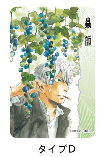 蟲師_AFORCE×DRAGON HORSE アートパネル B | 公式グッズ・公式