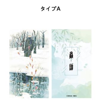 蟲師 アートパネル タイプA
