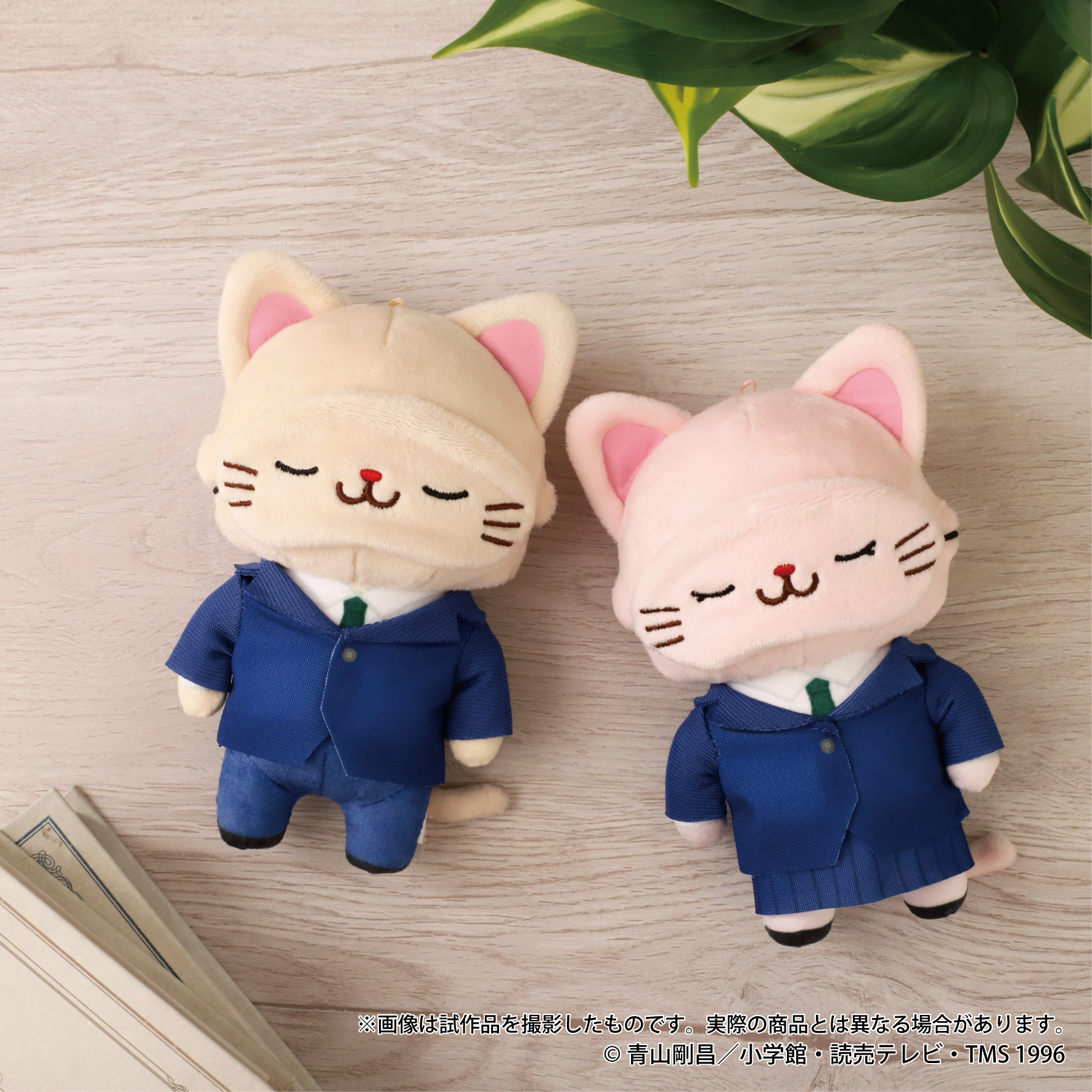 名探偵コナン_withCAT アイマスク付きぬいぐるみキーホルダーPlus